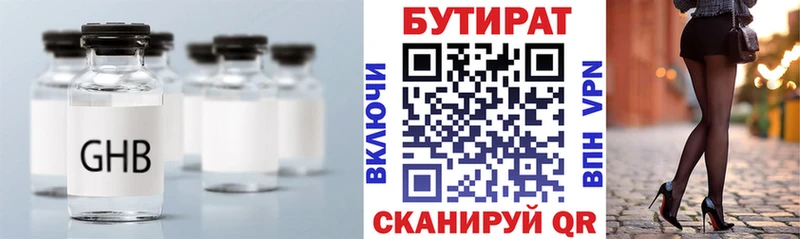 БУТИРАТ вода  Приозерск 