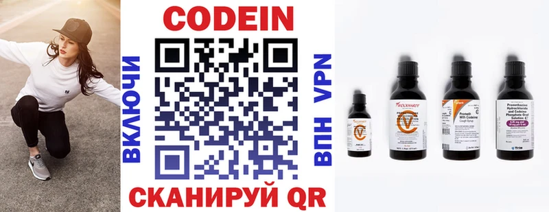 закладка  Приозерск  Кодеиновый сироп Lean напиток Lean (лин) 