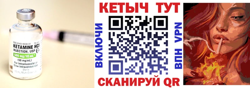 Кетамин ketamine  Приозерск 