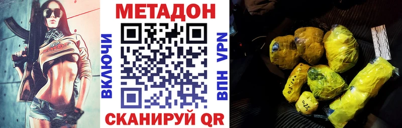 omg зеркало  Приозерск  Метадон VHQ 