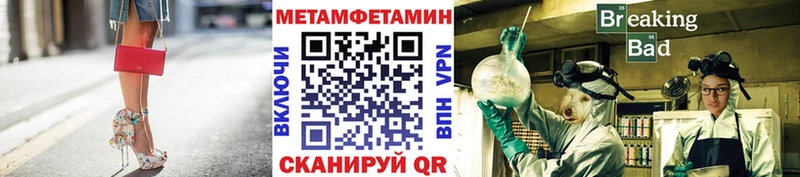 МЕТАМФЕТАМИН винт  mega ССЫЛКА  Приозерск 